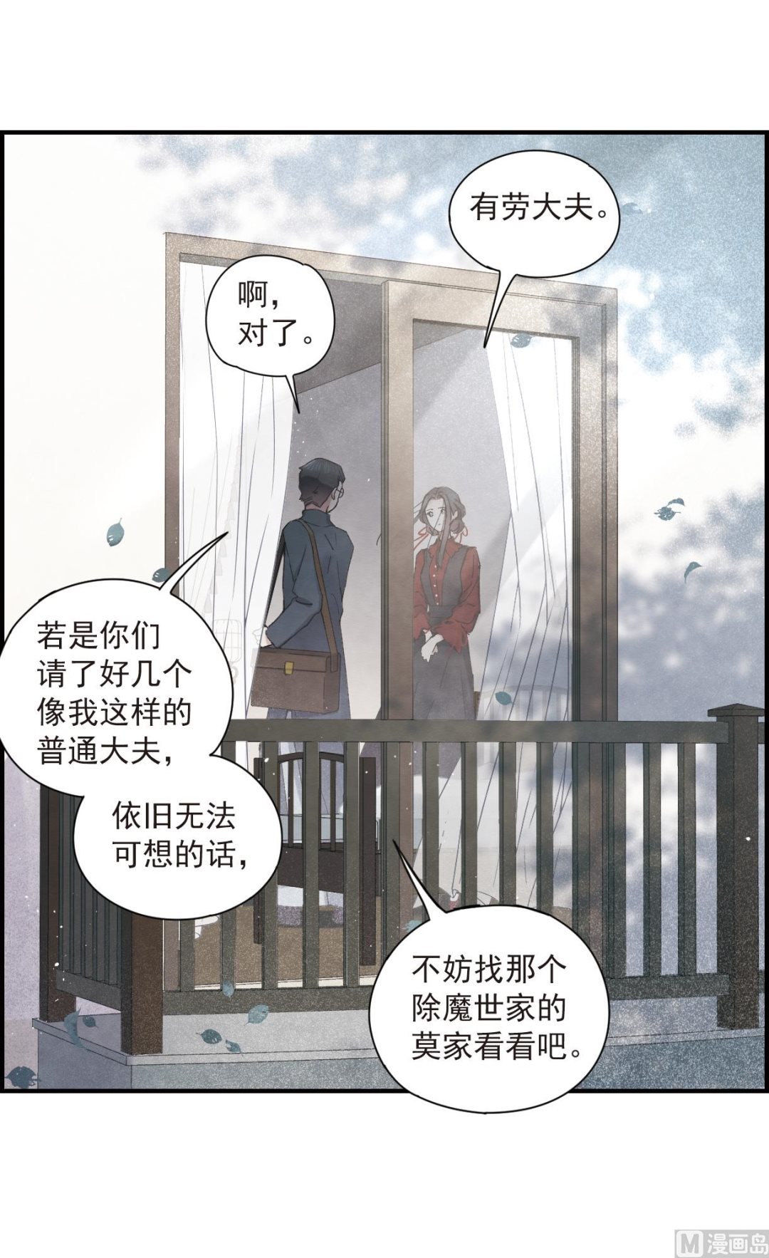 第36话2-第91话