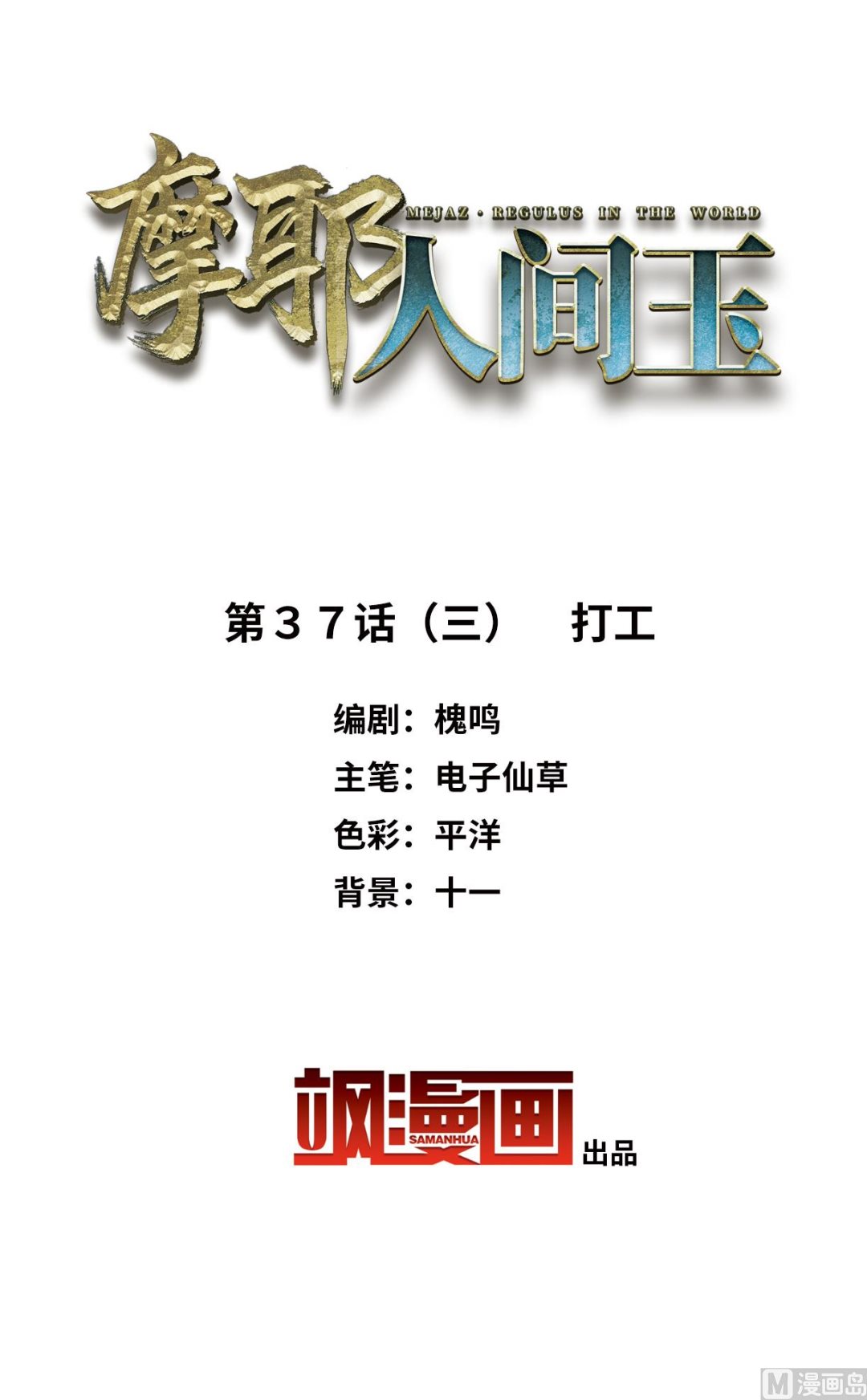 第37话3(1/2)-第95话