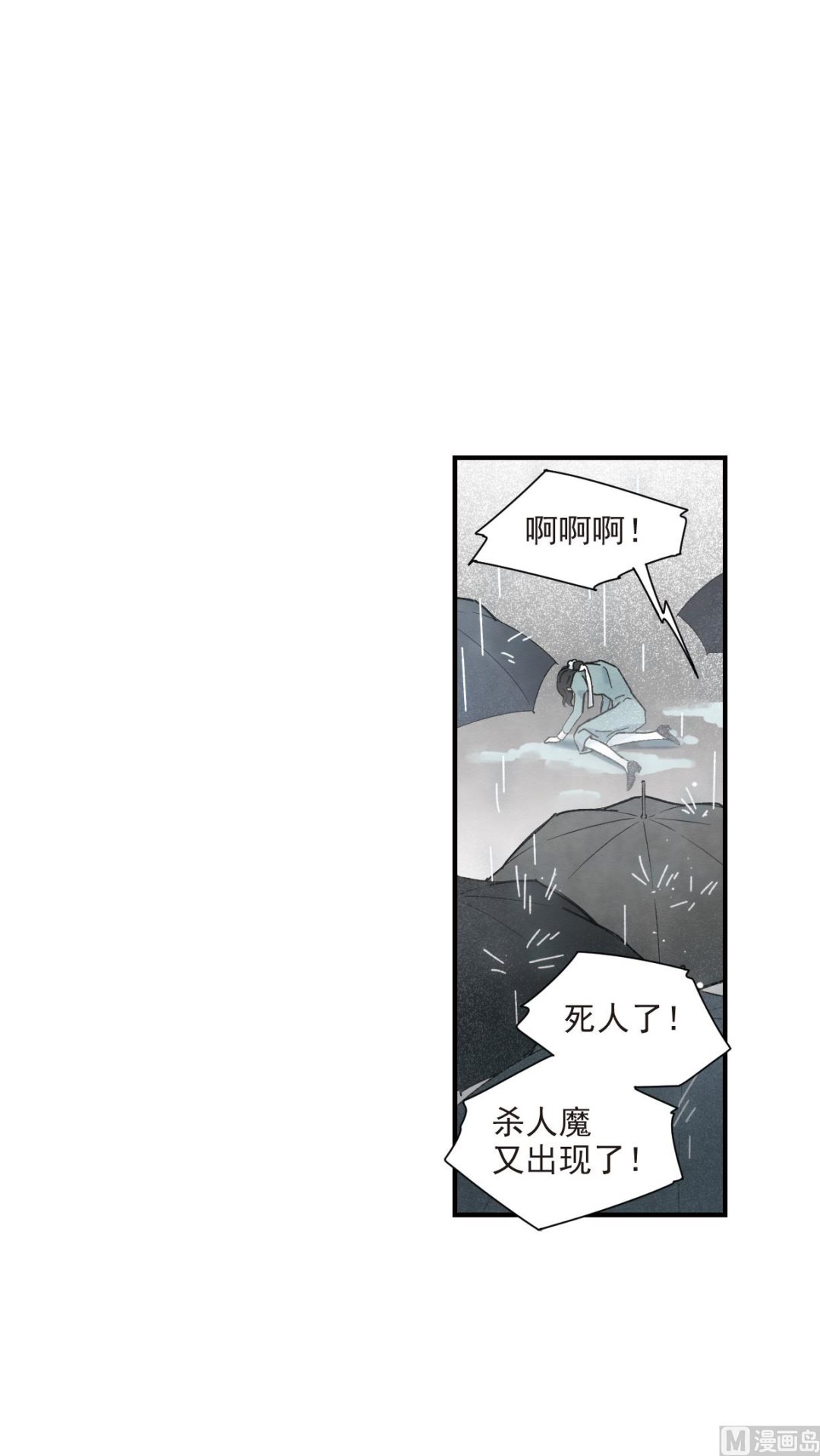 第37话3(1/2)-第95话
