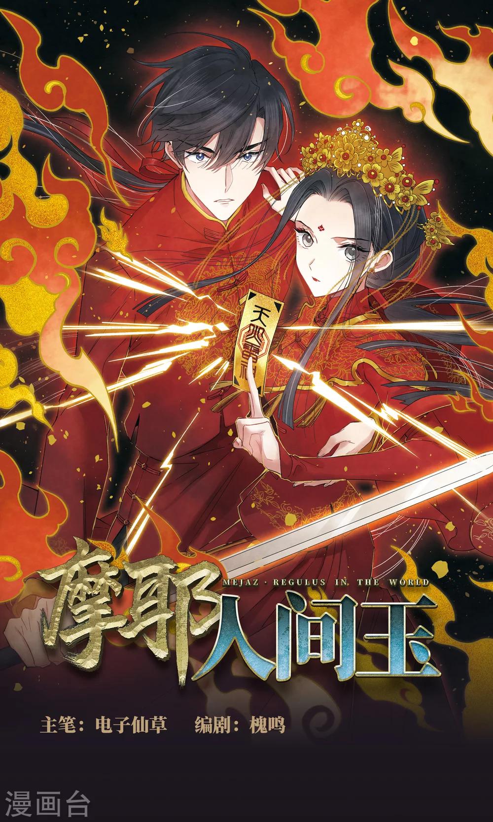 人物介绍-第1话