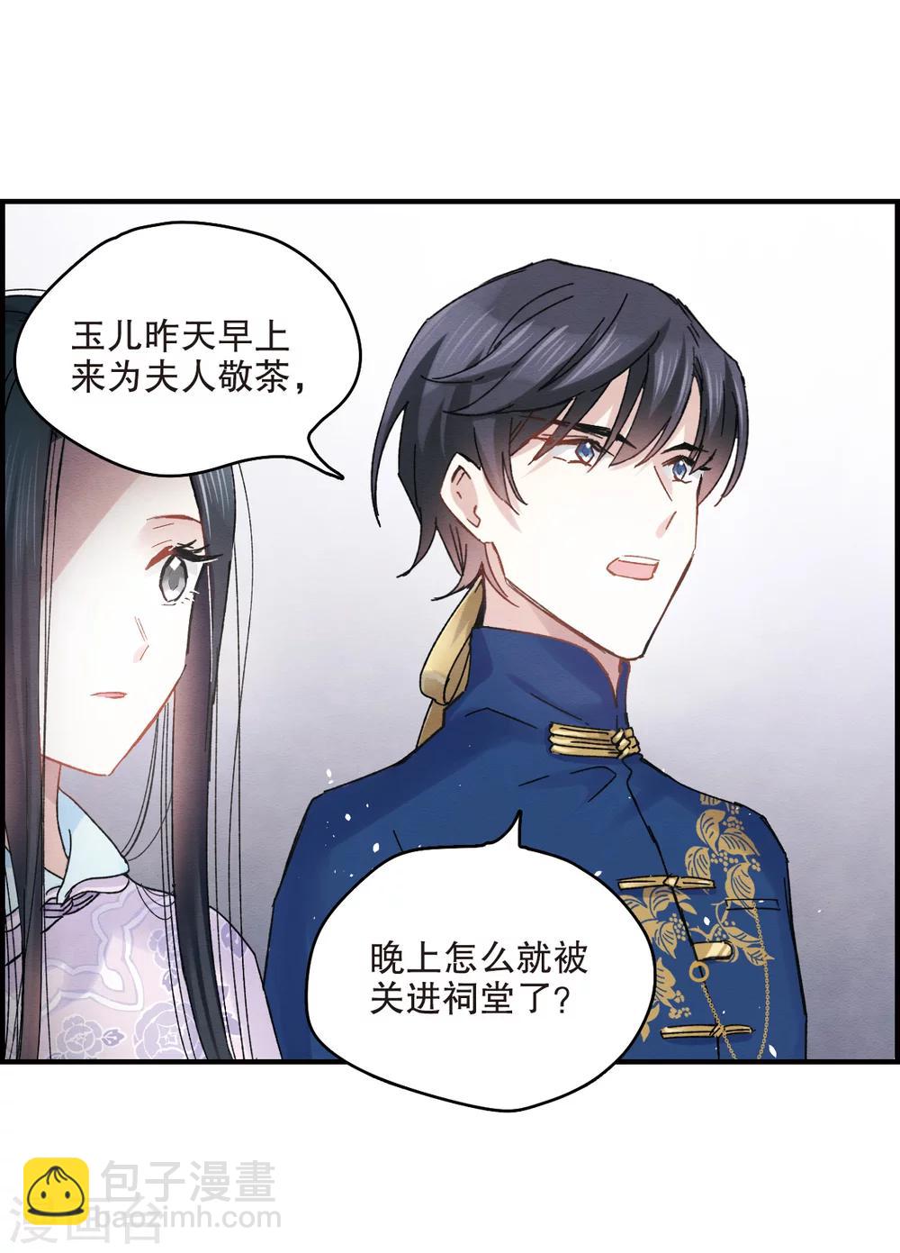 第5话1 对峙-第11话
