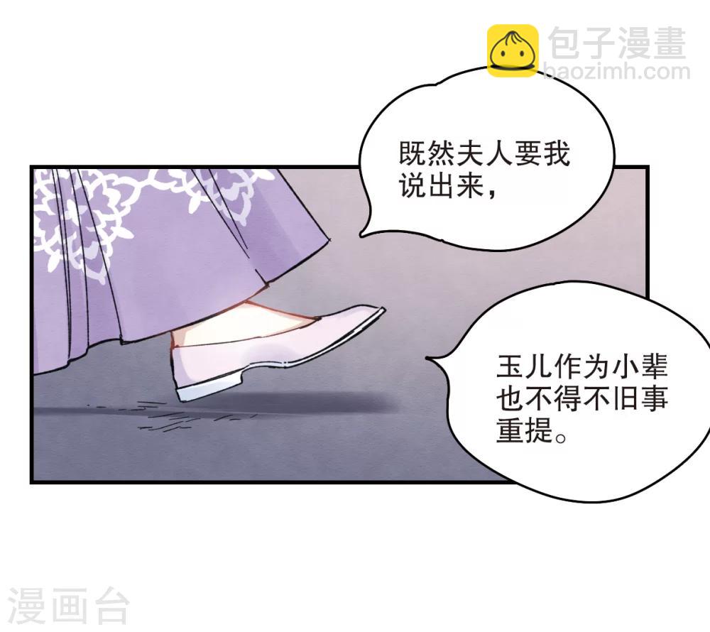 第5话1 对峙-第11话