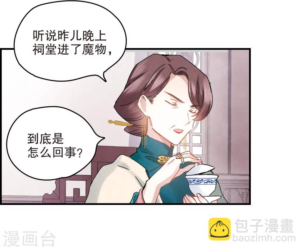 第5话1 对峙-第11话