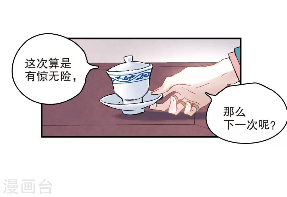 第5话1 对峙-第11话