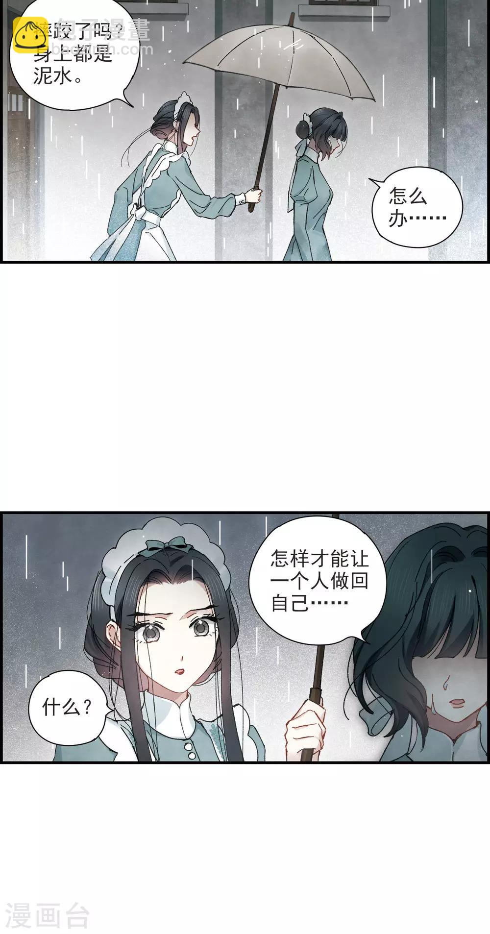 第37话3 打工-第101话