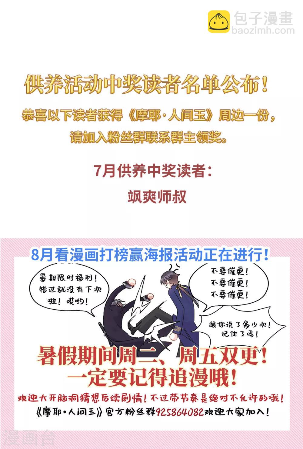 第37话3 打工-第101话