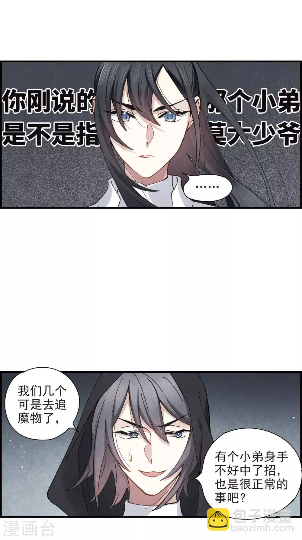 第38话2 结印-第103话