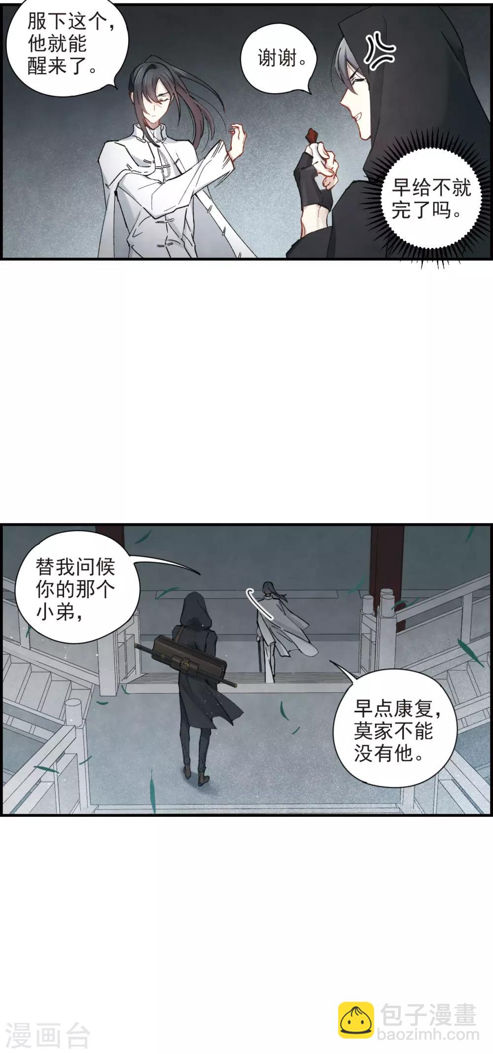 第38话2 结印-第103话