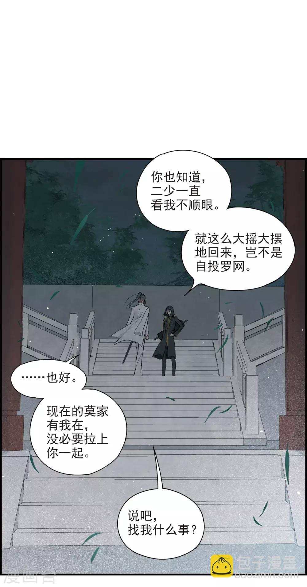 第38话2 结印-第103话