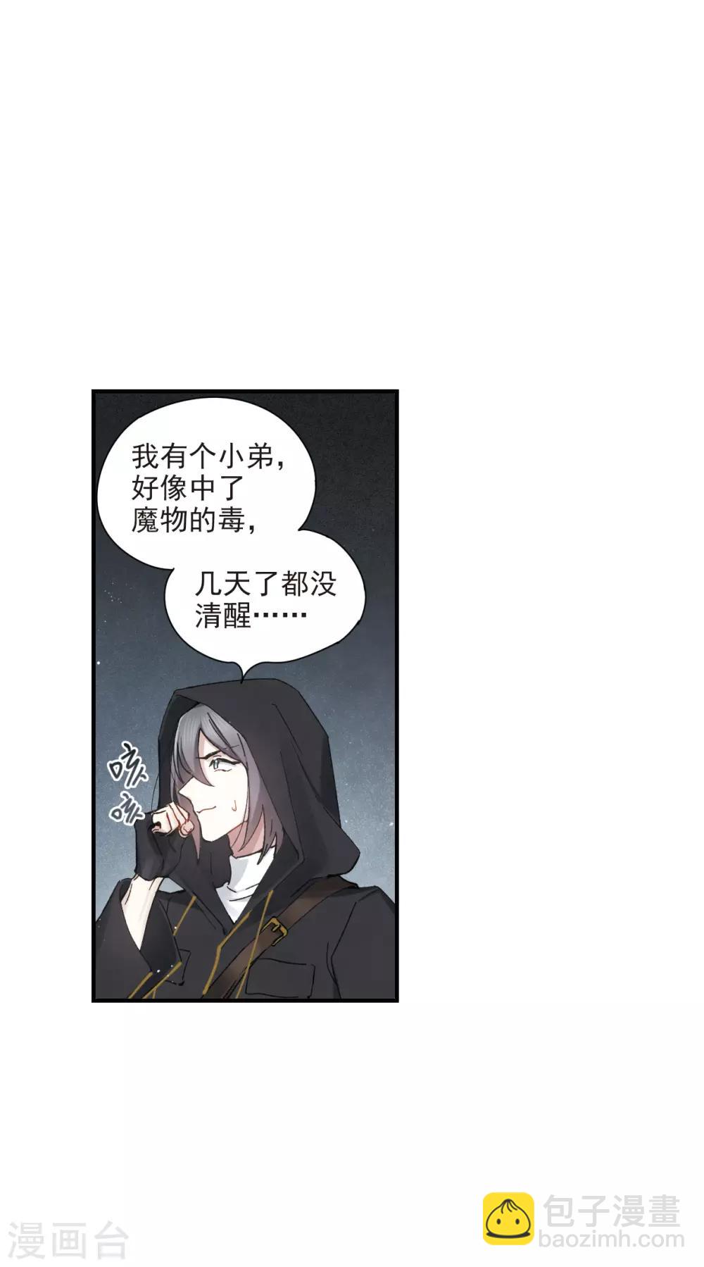 第38话2 结印-第103话