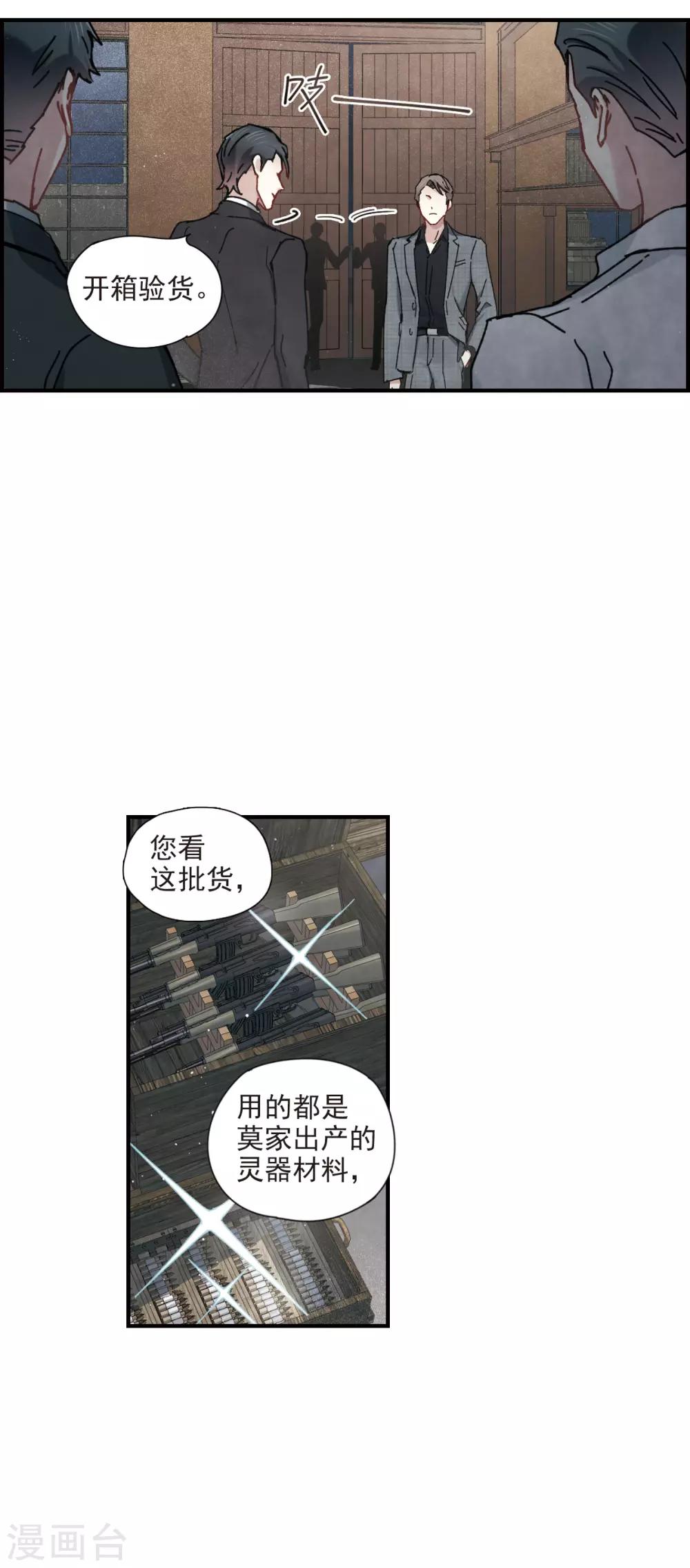 第39话1 红月-第105话