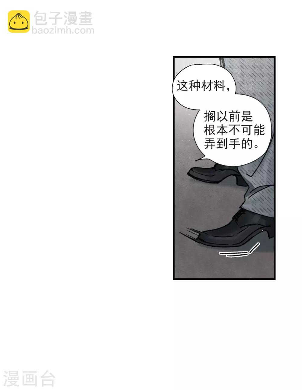 第39话1 红月-第105话
