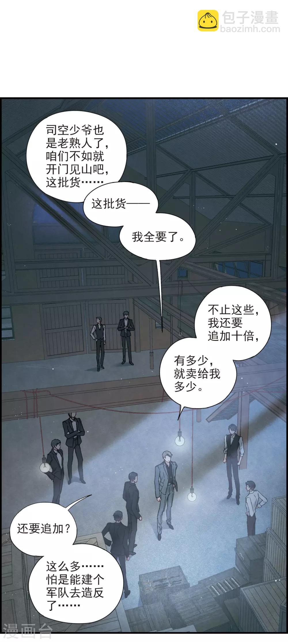 第39话1 红月-第105话