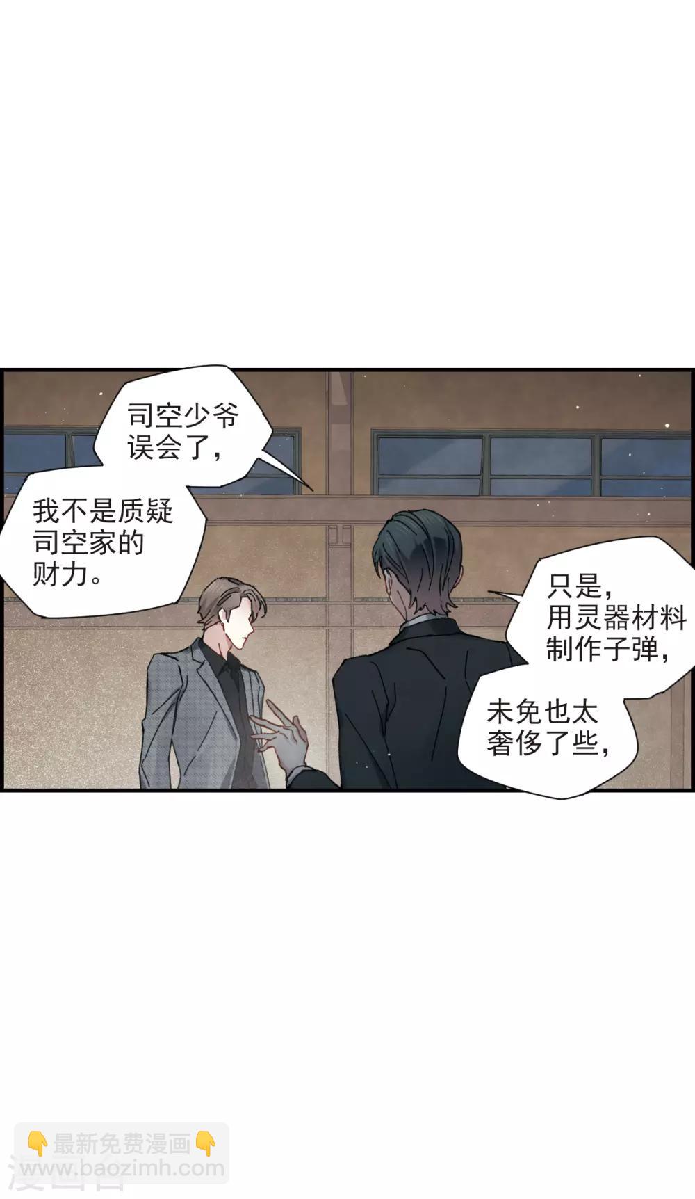 第39话1 红月-第105话