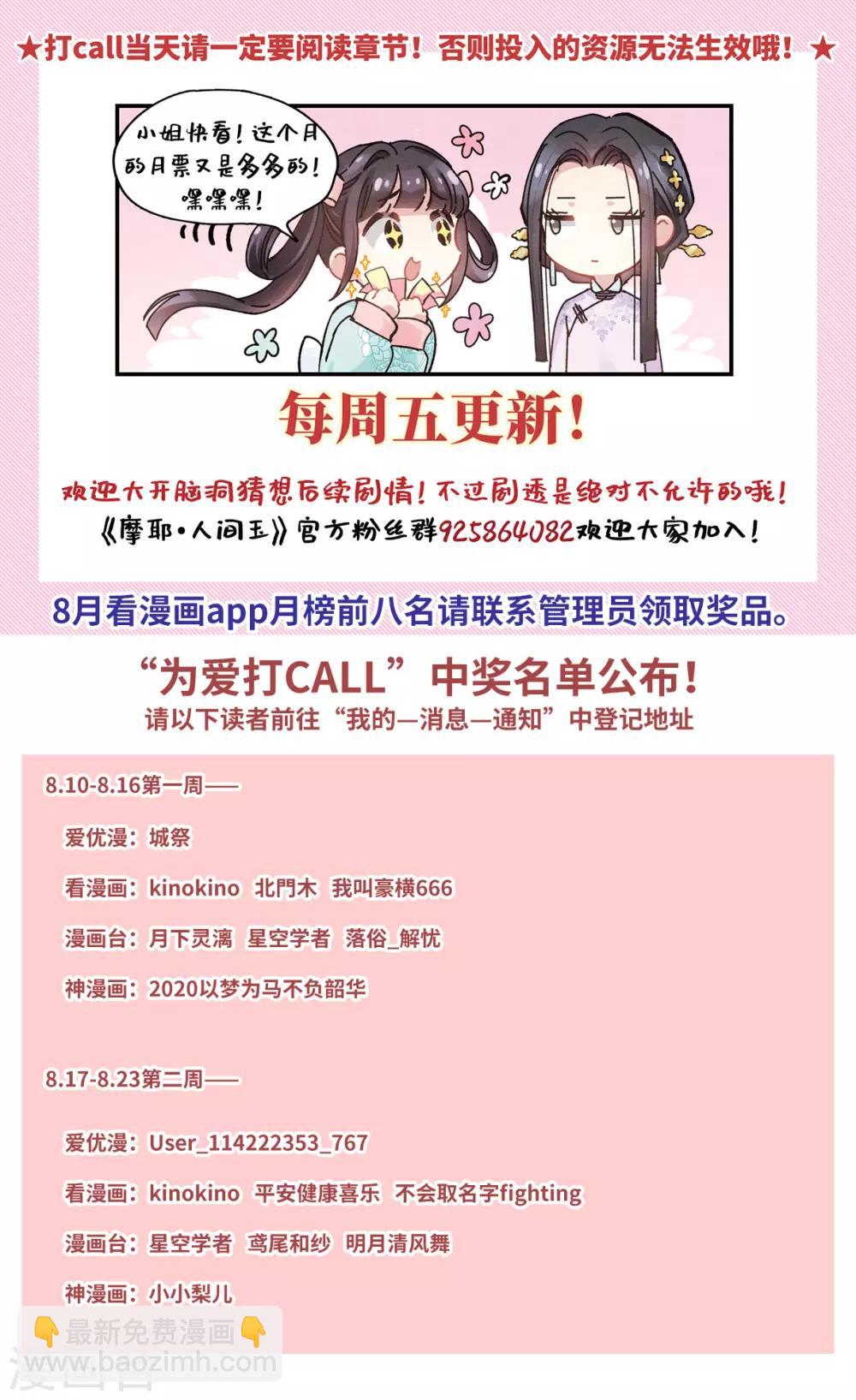 第39话1 红月-第105话