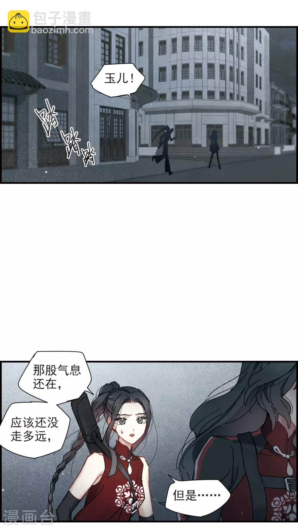 第39话1 红月-第105话