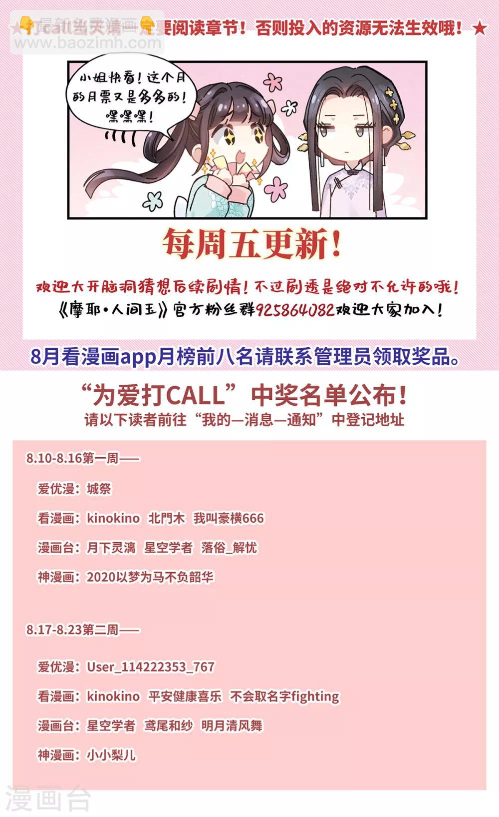 第39话3 红月-第107话