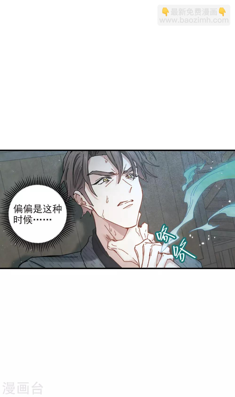 第39话3 红月-第107话