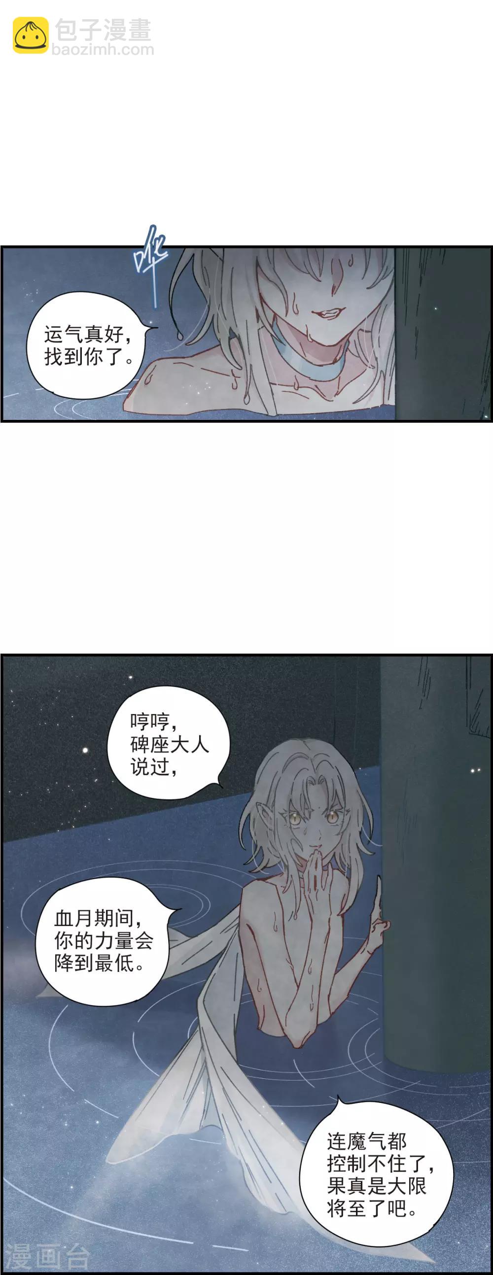 第40话1 鬼者-第109话