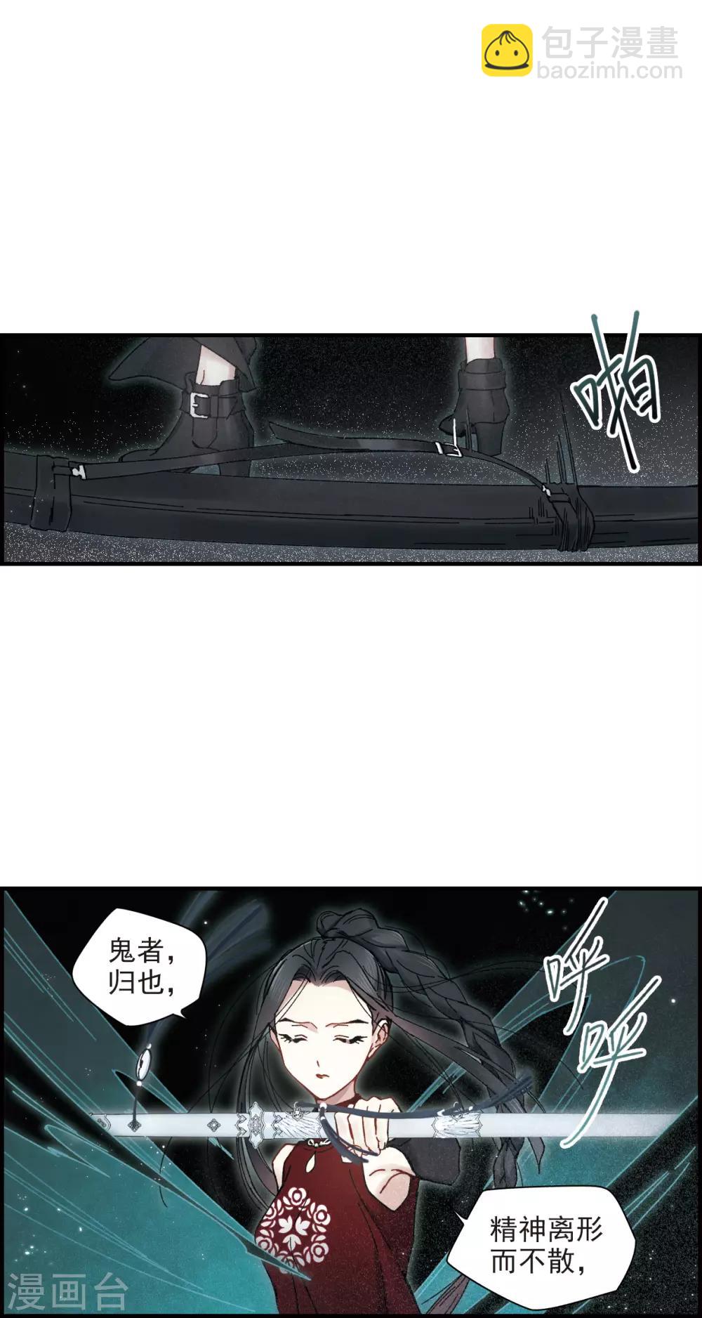 第40话1 鬼者-第109话