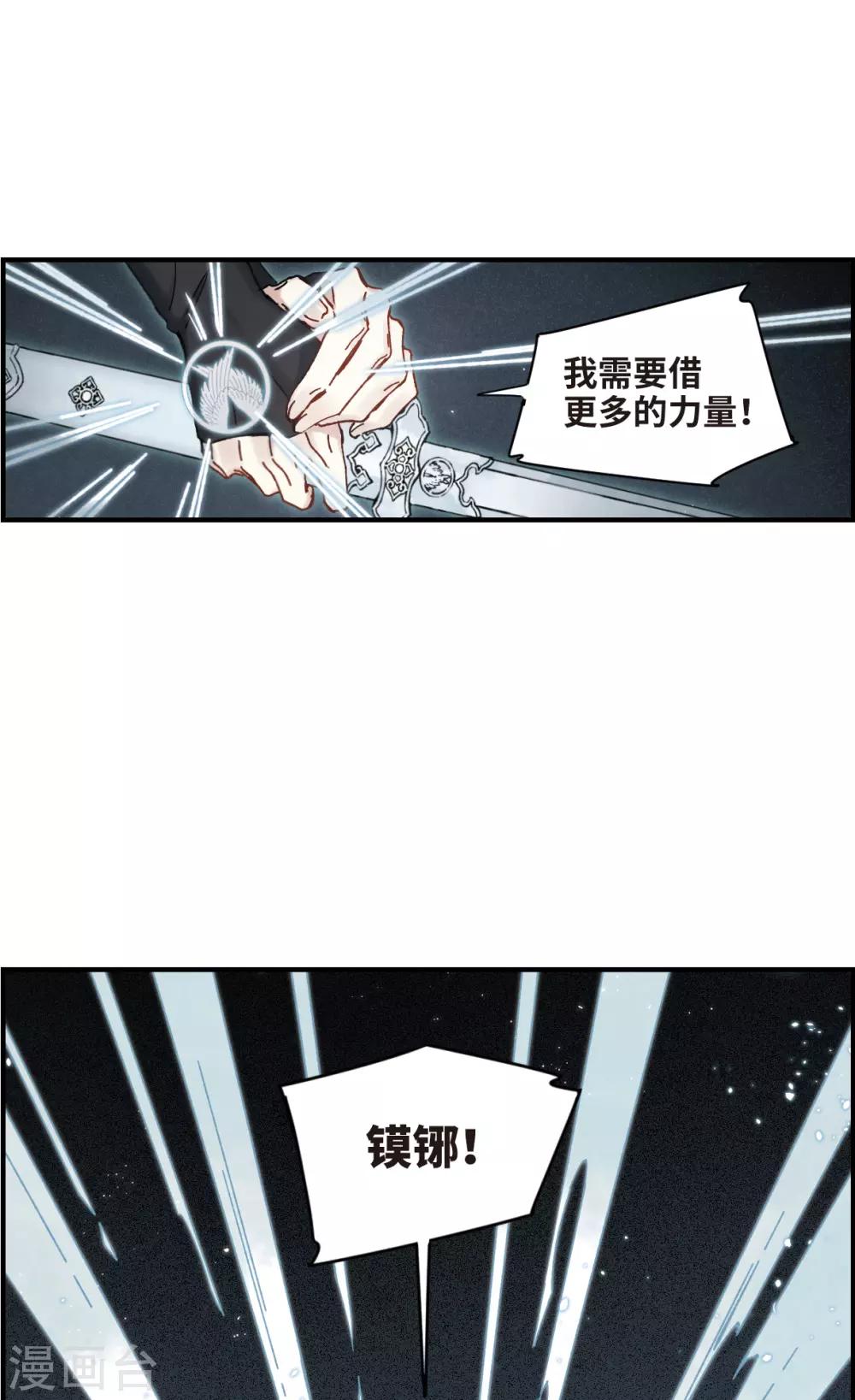 第40话3 鬼者-第111话