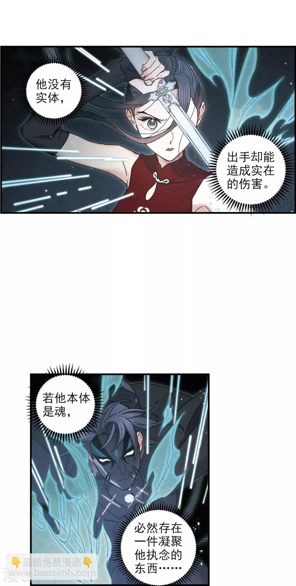 第40话3 鬼者-第111话