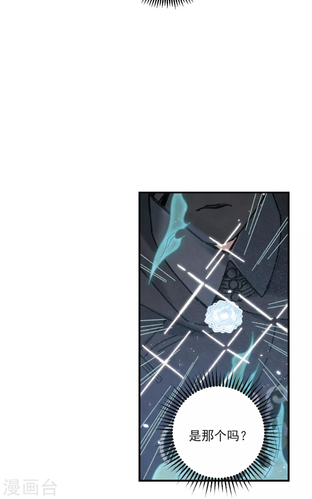 第40话3 鬼者-第111话