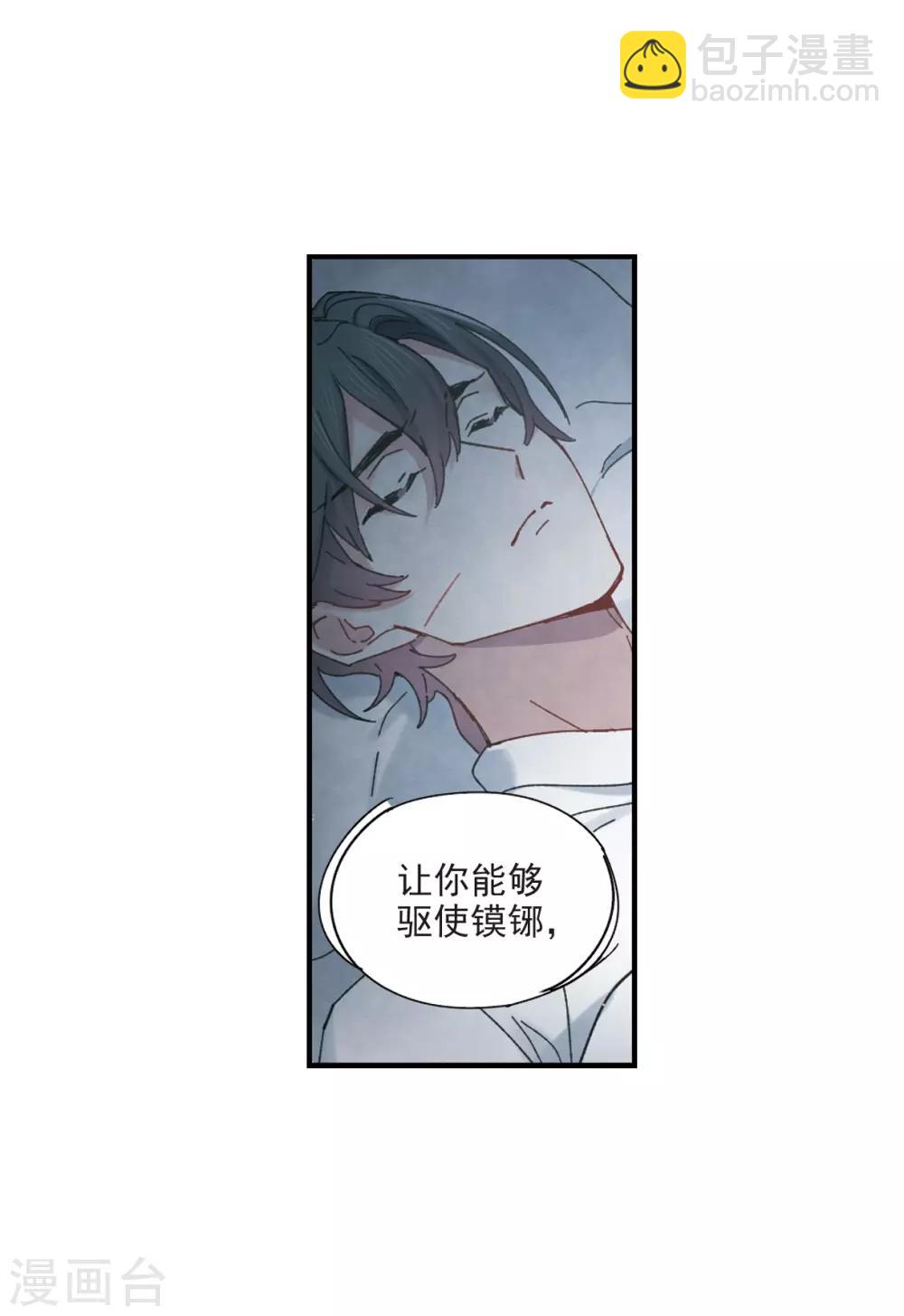 第40话3 鬼者-第111话