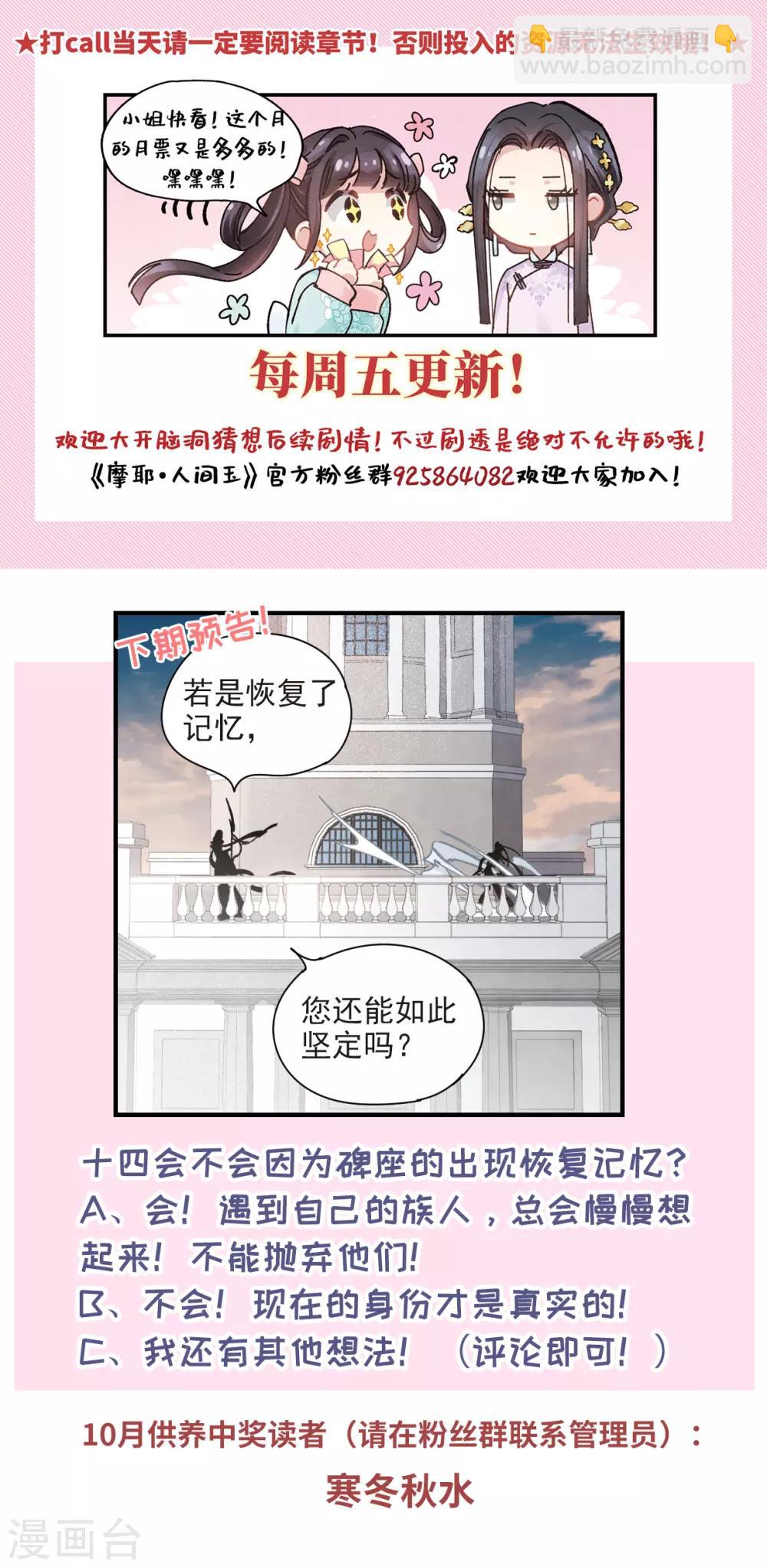第41话2 回报-第113话