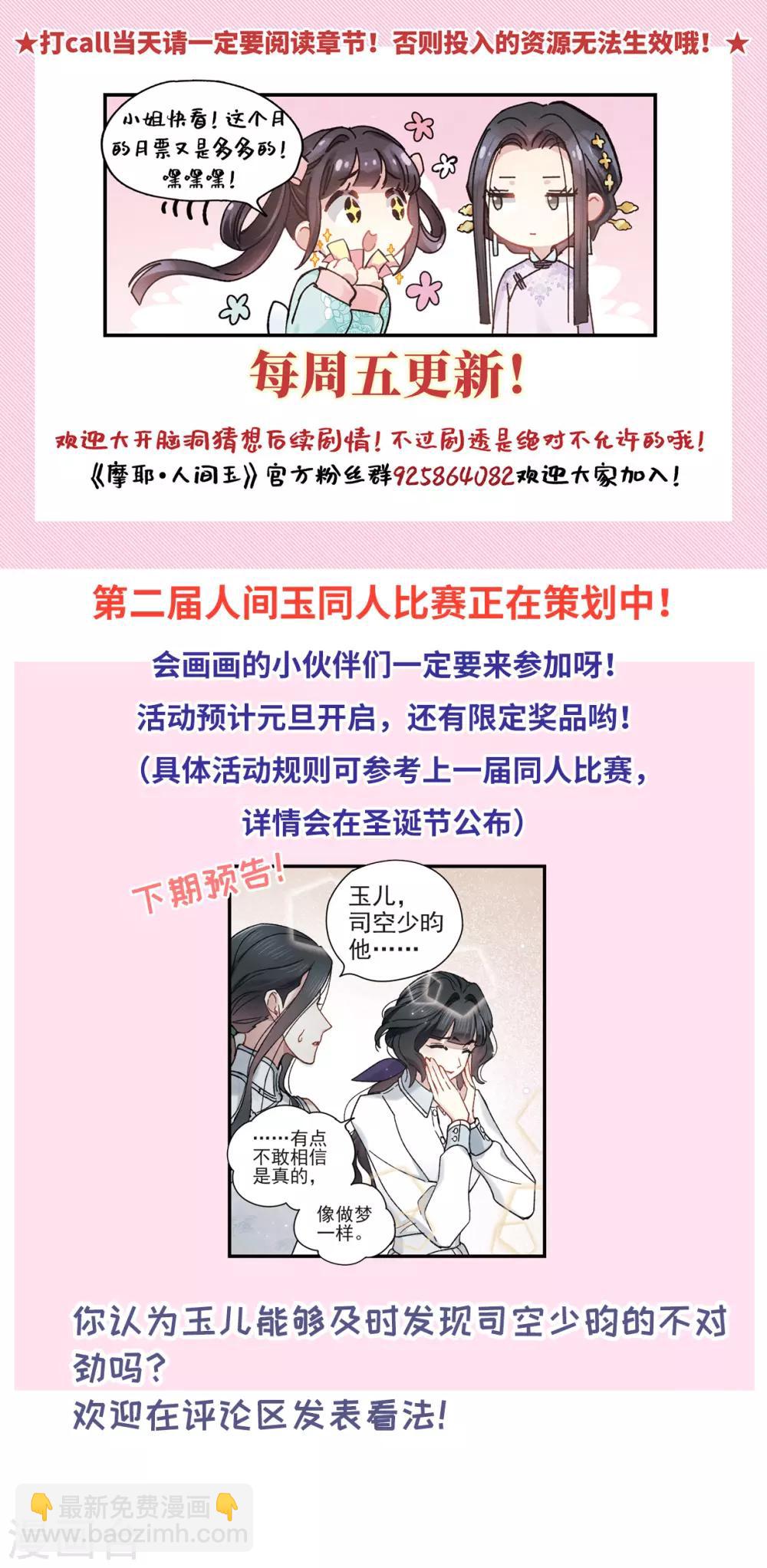 第42话3 主君-第117话
