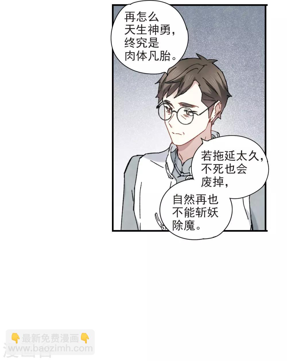 第42话3 主君-第117话