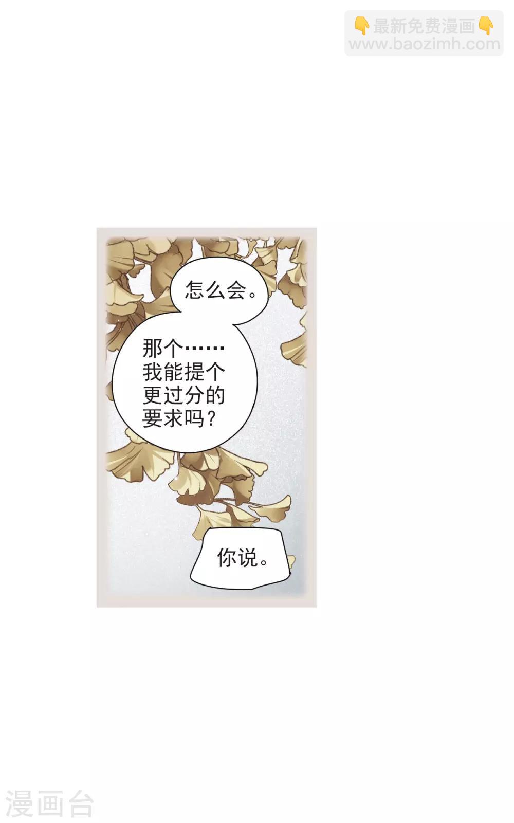 第43话2 缺口-第119话