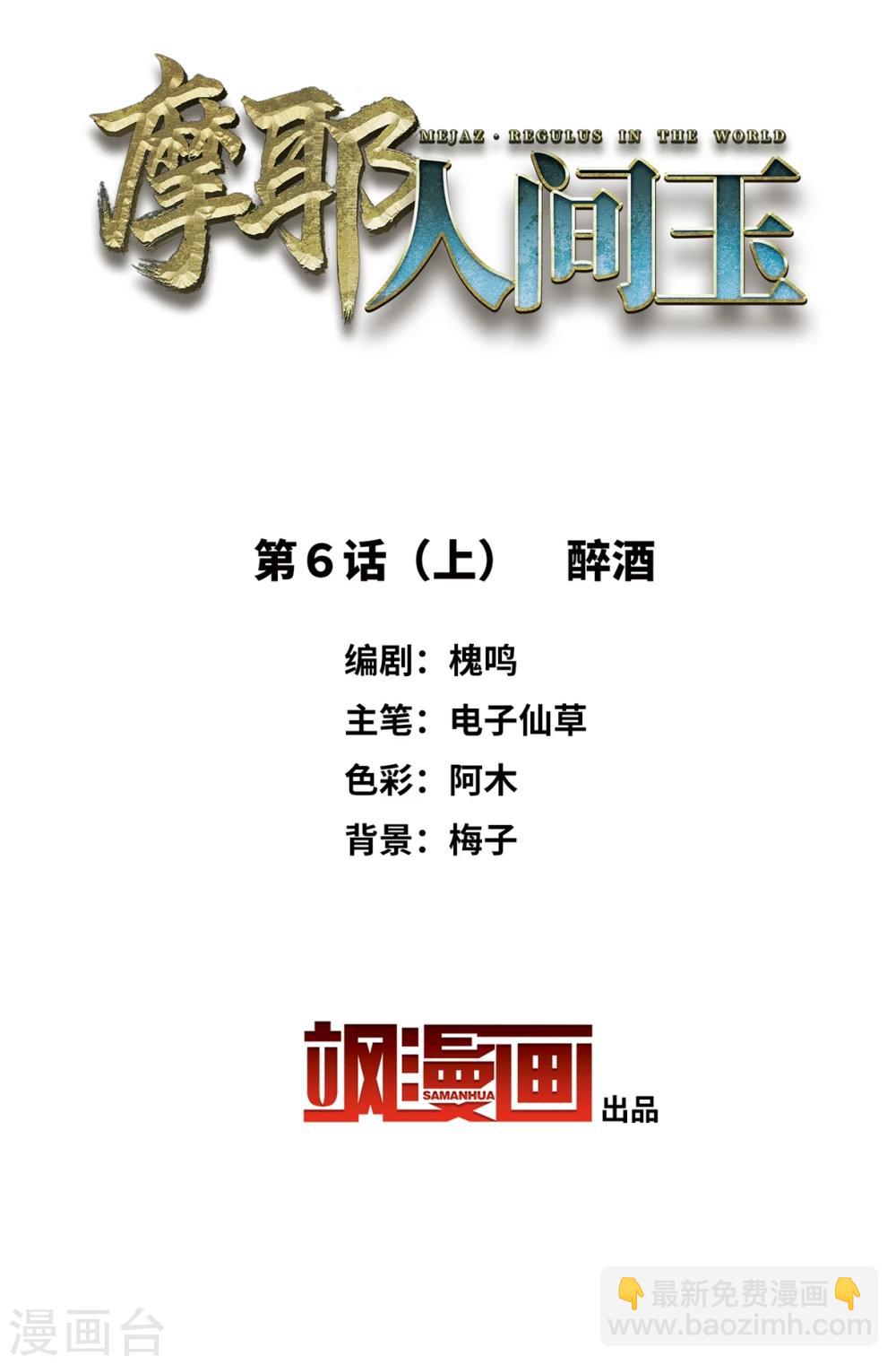 第6话1 醉酒-第13话