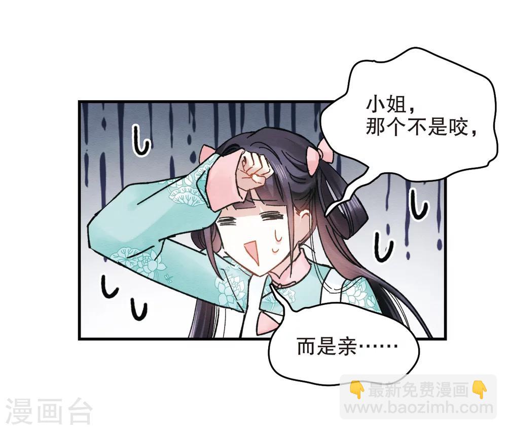 第6话1 醉酒-第13话