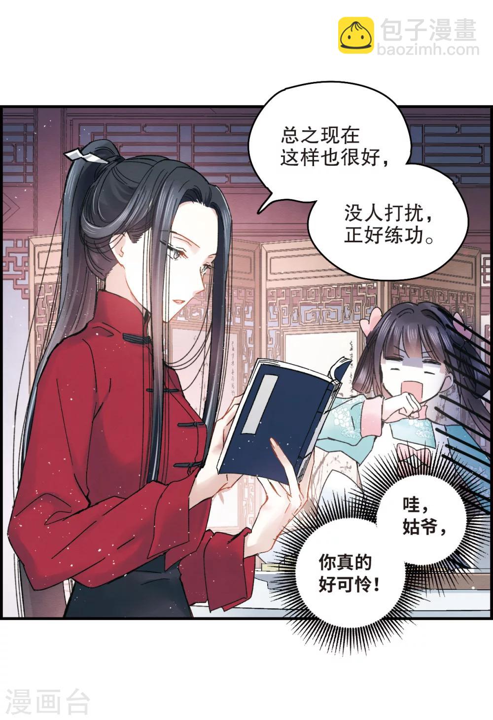 第6话1 醉酒-第13话