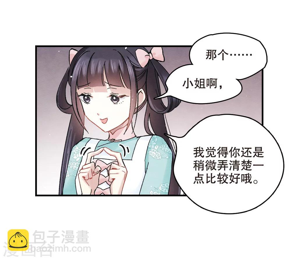 第6话1 醉酒-第13话