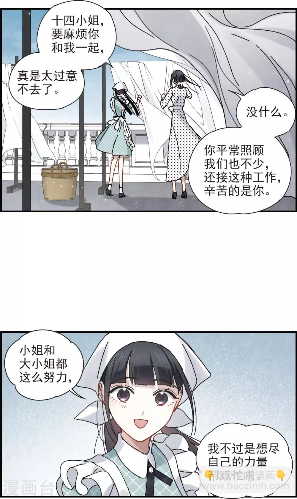 第44话1 试探-第121话
