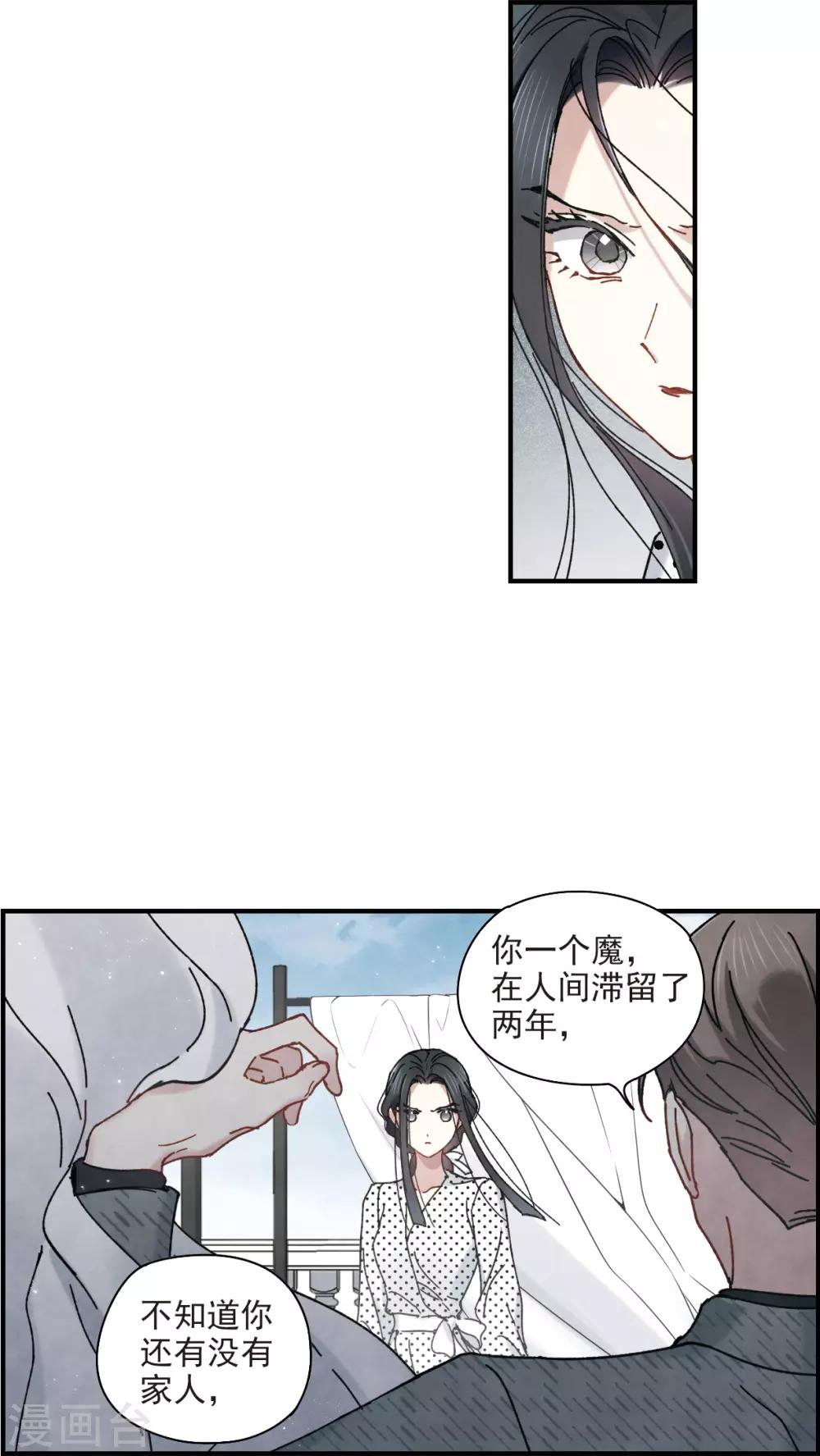 第44话1 试探-第121话