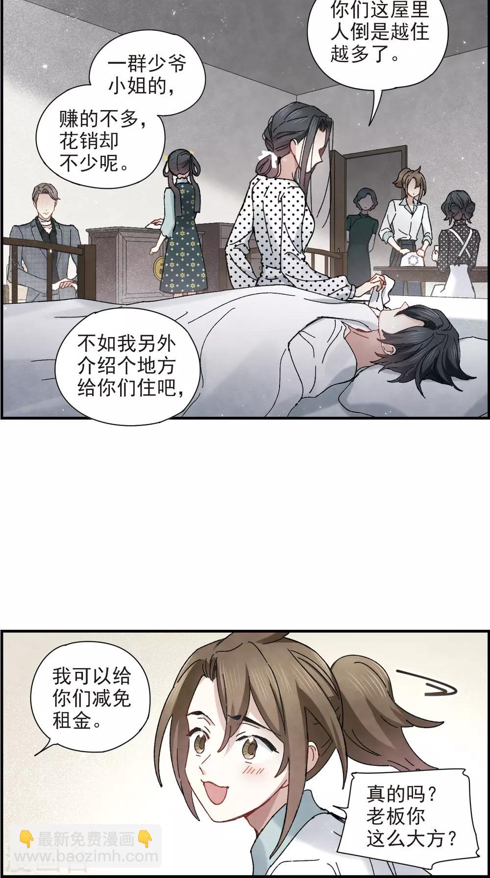 第44话1 试探-第121话