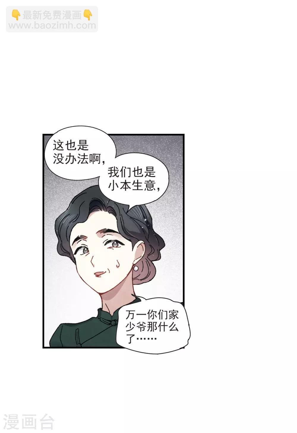 第44话1 试探-第121话
