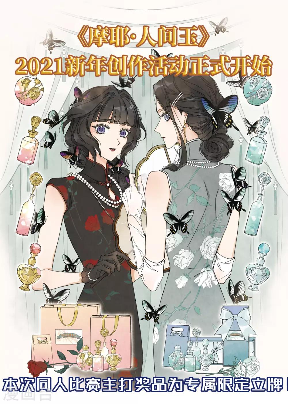 2021新年同人创作比赛-第123话