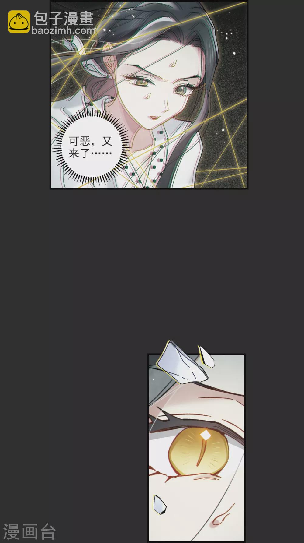 第46话2 怀疑-第129话