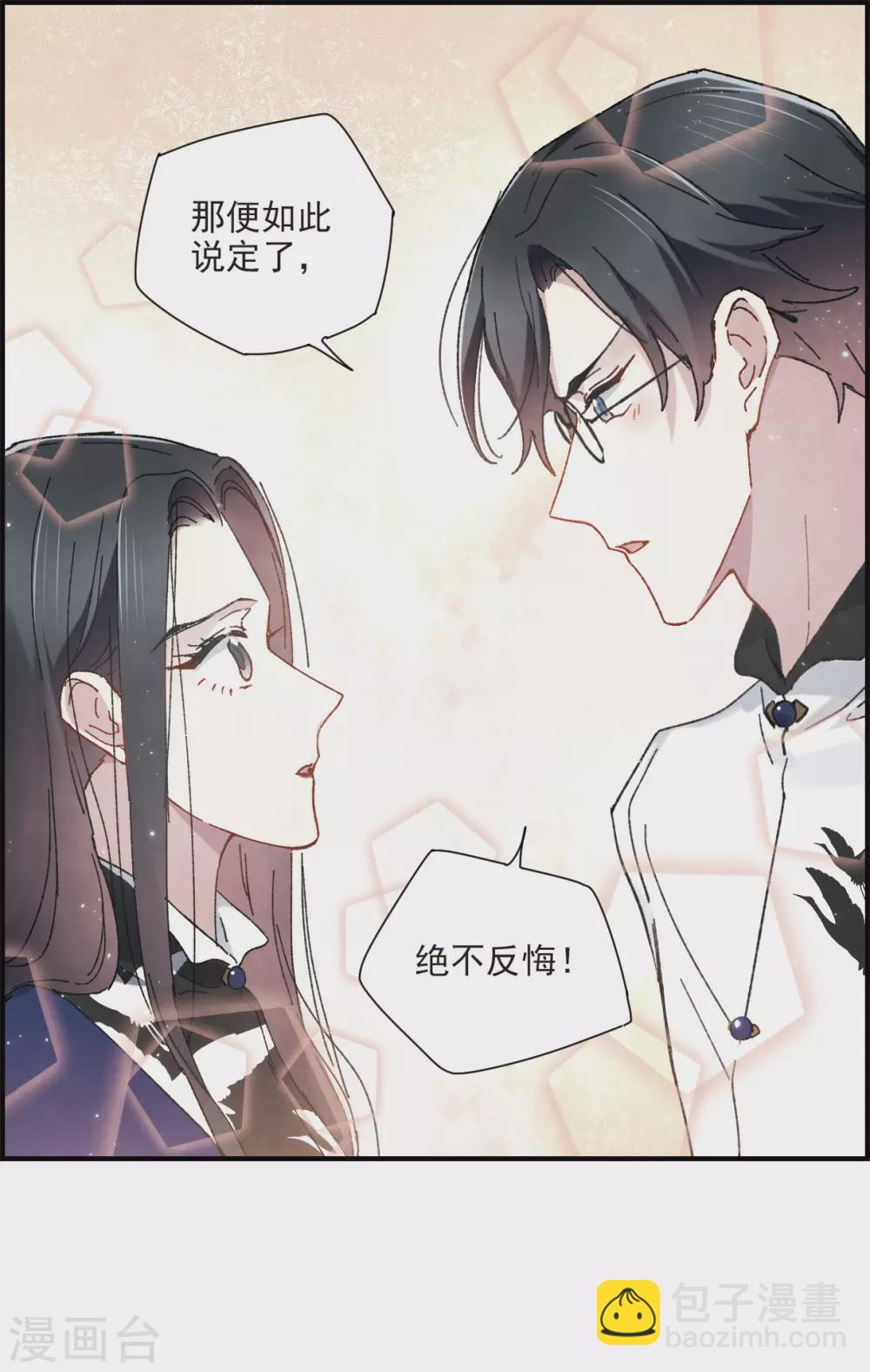 情人节番外上-第131话