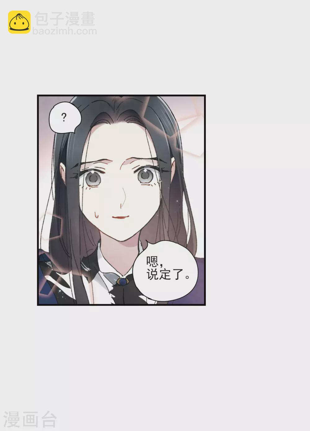 情人节番外上-第131话