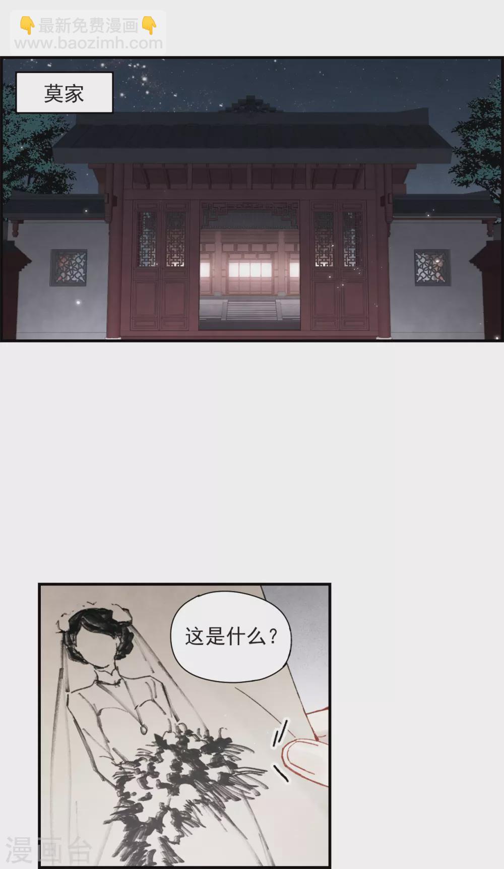 情人节番外上-第131话