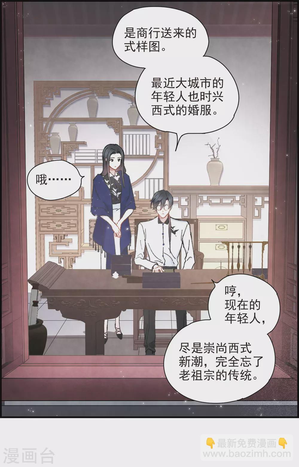 情人节番外上-第131话