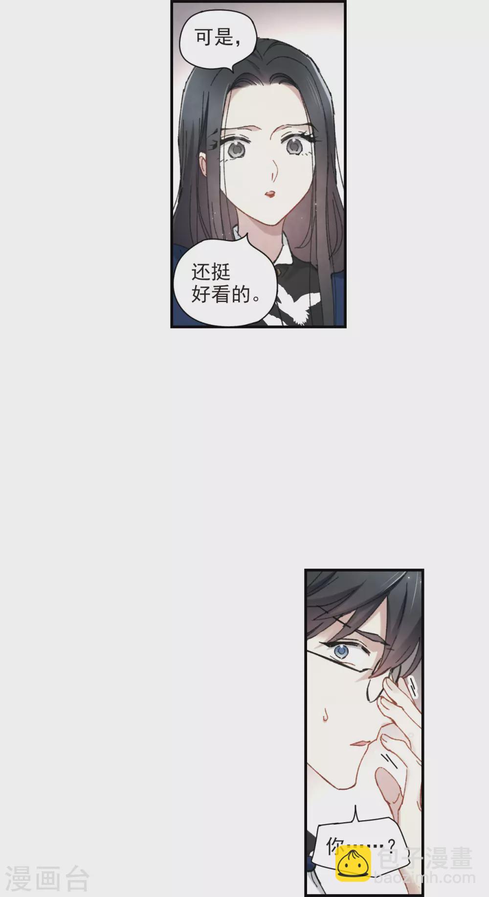 情人节番外上-第131话