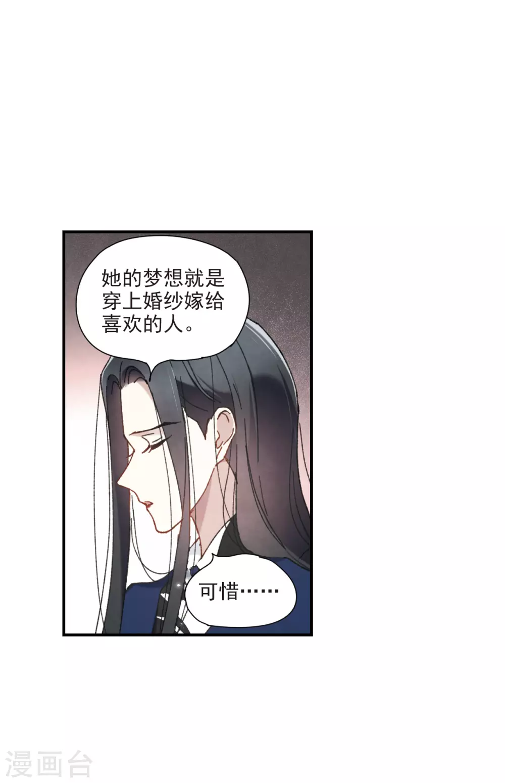 情人节番外上-第131话