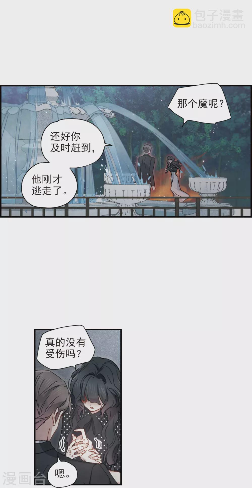 第47话1 真名-第133话