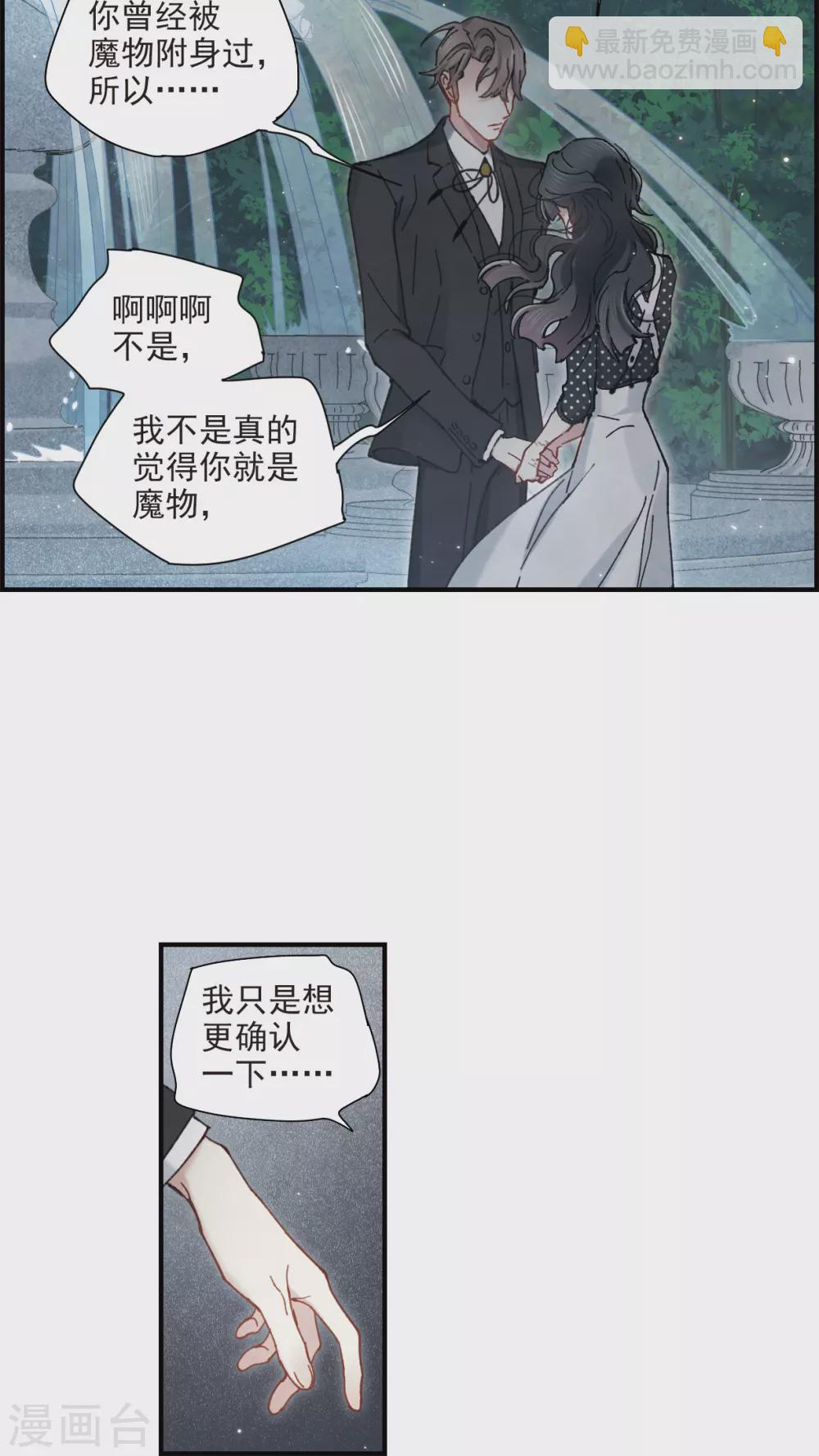 第47话1 真名-第133话